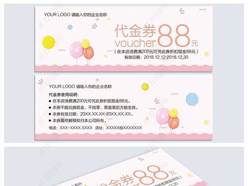 粉色嬰幼兒母嬰用品奶粉促銷(xiāo)代金券設(shè)計(jì)模板與鐘表銷(xiāo)售優(yōu)惠方案